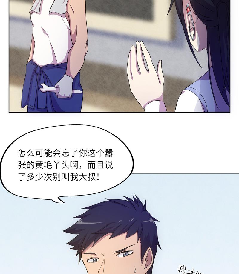 第41话 齿轮街-第41话