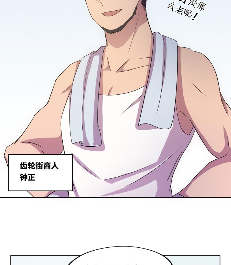 第41话 齿轮街-第41话