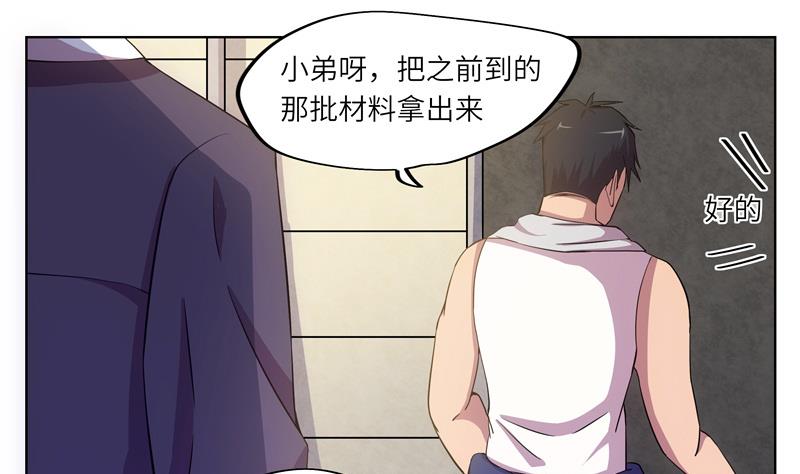 第41话 齿轮街-第41话