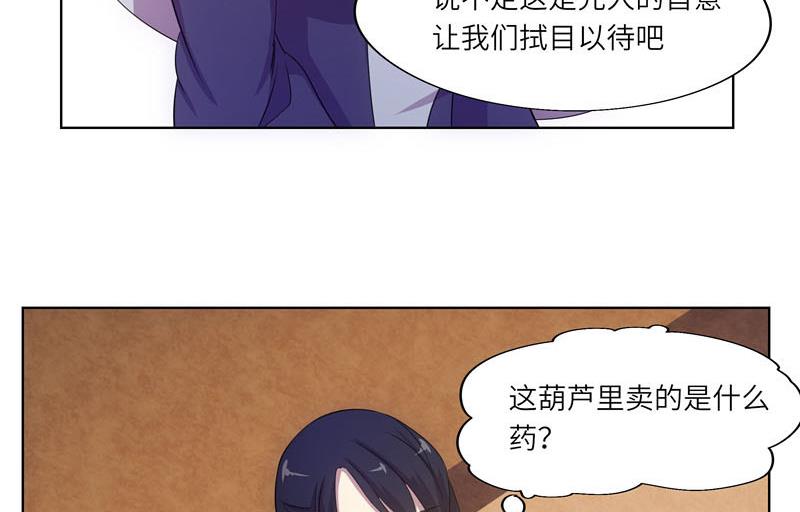 第43话 质问-第43话