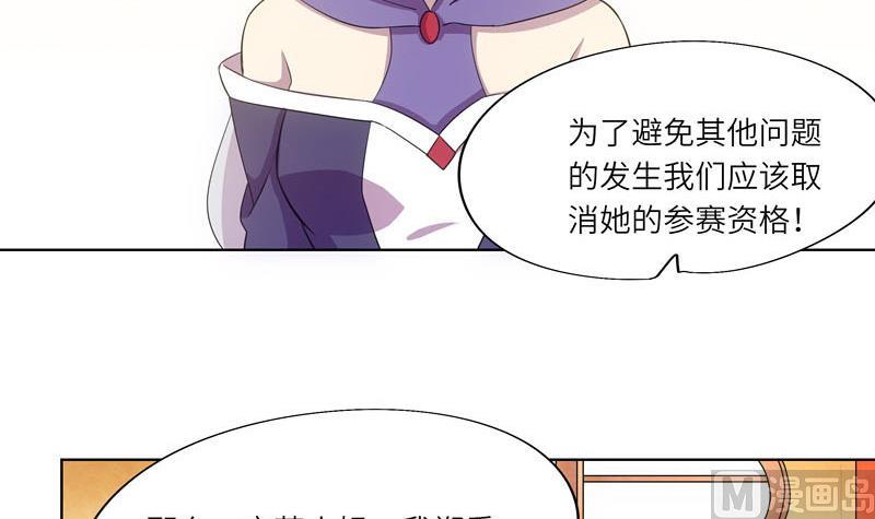 女巫的提線 - 第43話 質問 - 2