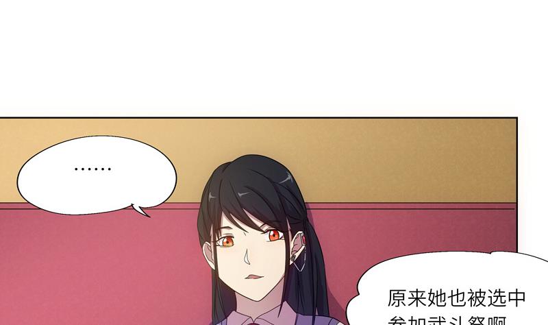 第45话 关于武斗祭-第45话