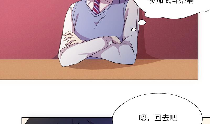 第45话 关于武斗祭-第45话