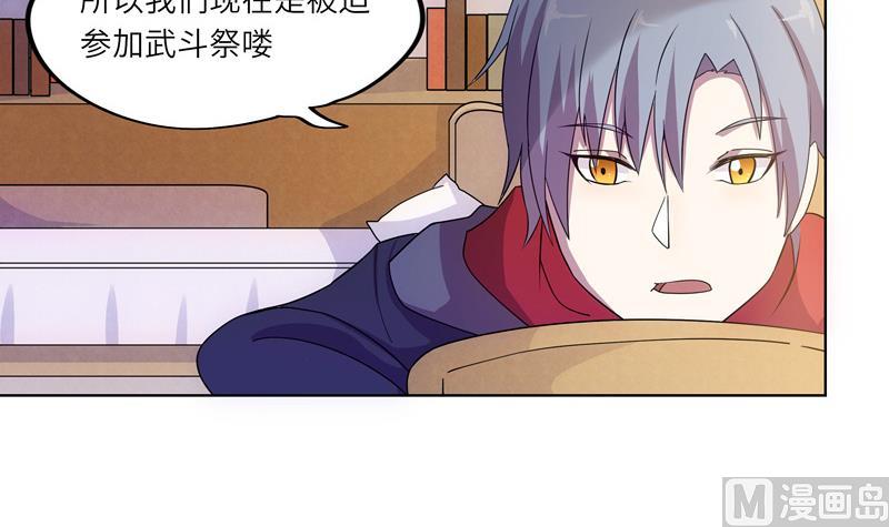 第45话 关于武斗祭-第45话