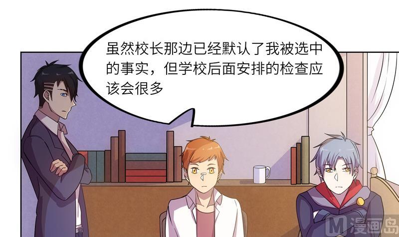 第45话 关于武斗祭-第45话