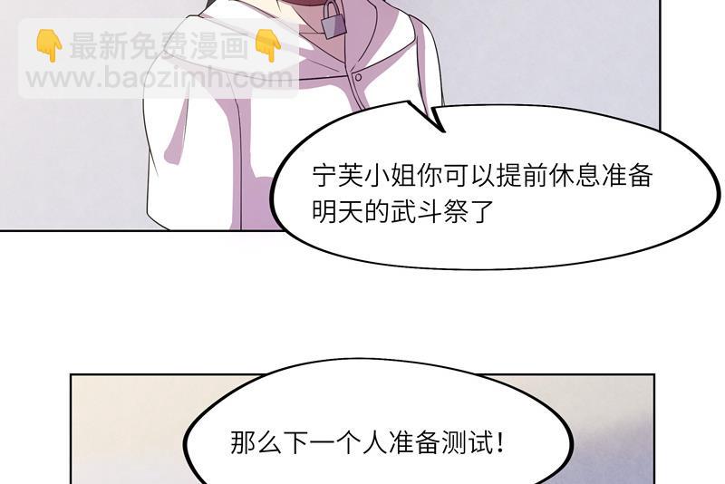 女巫的提線 - 第47話 訓練(2/2) - 1