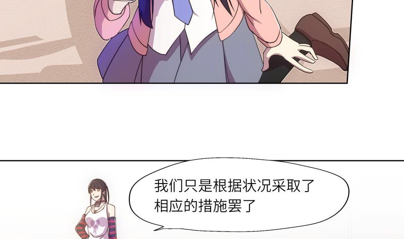 第55话 早有防备-第55话