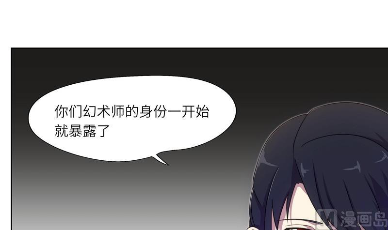 第55话 早有防备-第55话