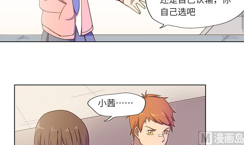 女巫的提線 - 第55話 早有防備 - 6