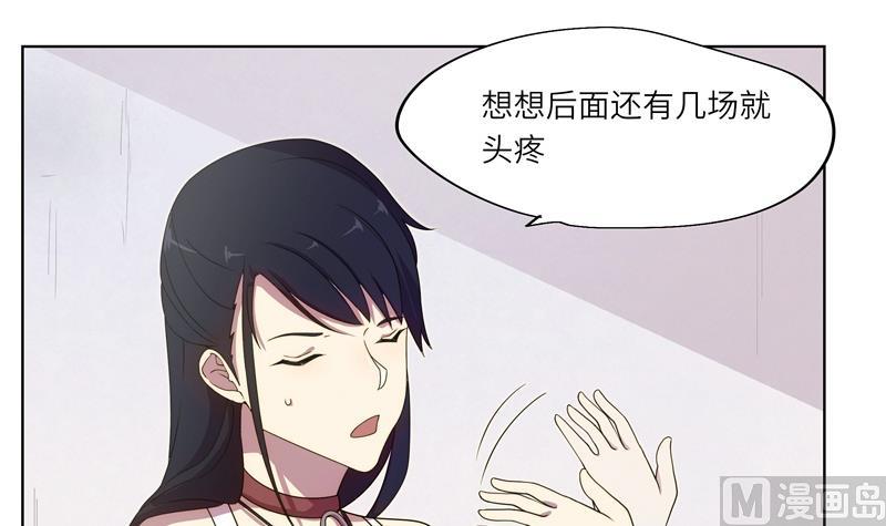 女巫的提線 - 第57話 吉莉的失蹤 - 3