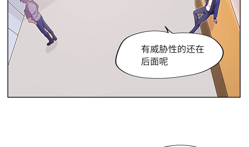 女巫的提線 - 第57話 吉莉的失蹤 - 7