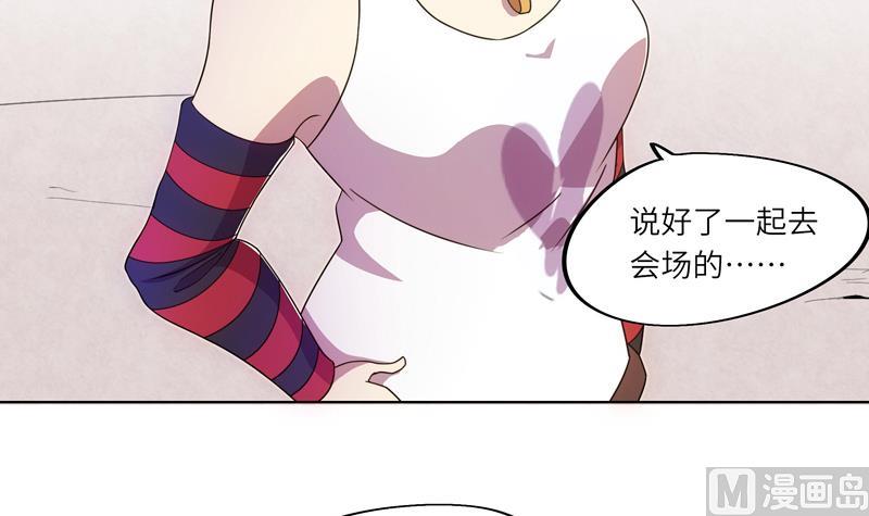 女巫的提線 - 第57話 吉莉的失蹤 - 6