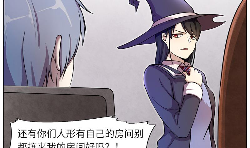 第7话 意外的测试-第7话