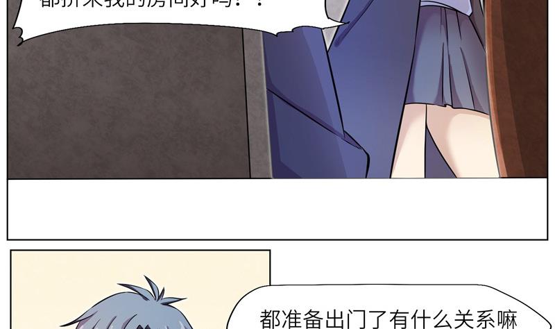 女巫的提線 - 第7話 意外的測試 - 4