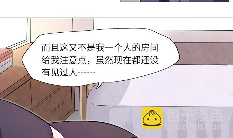 第7话 意外的测试-第7话