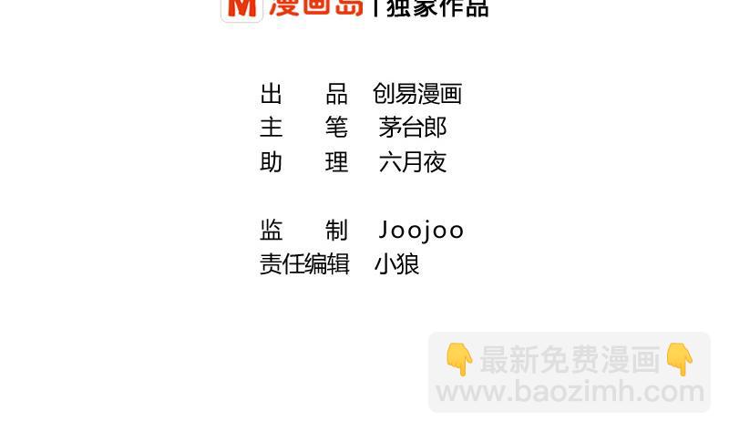 第7话 意外的测试-第7话