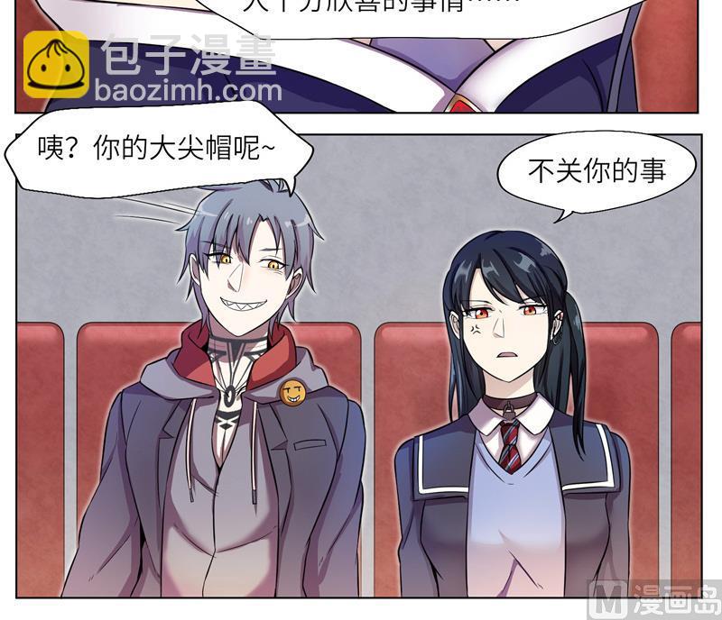 第7话 意外的测试-第7话