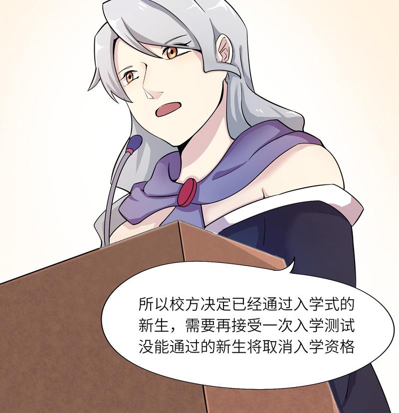 第7话 意外的测试-第7话