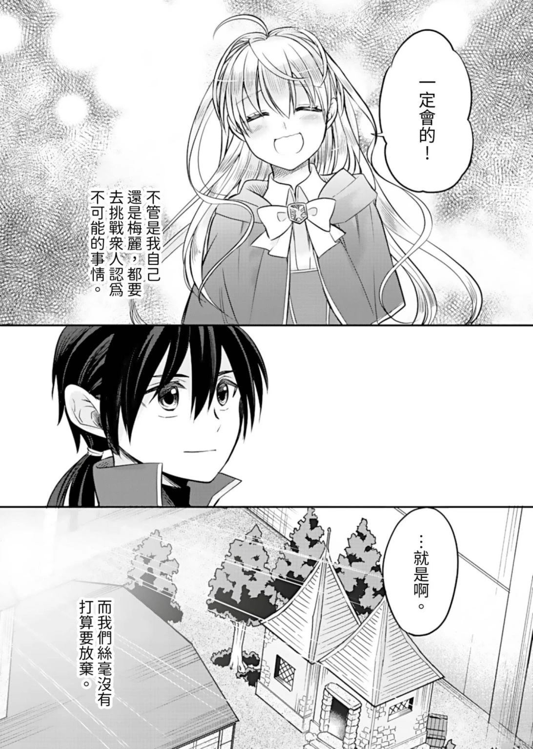 女巫殺龍研究小組～轉生賢者在魔女學園中踏上屠龍之道～ - 第2話 - 3