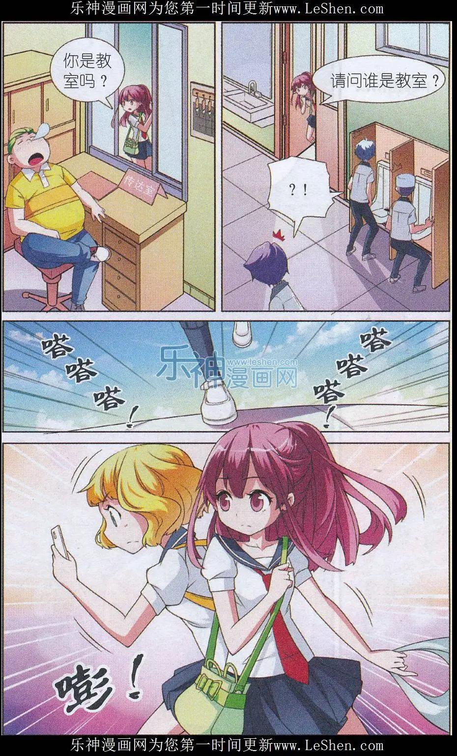 女巫在身邊 - 第03話 與凌肖的初次見面 - 4