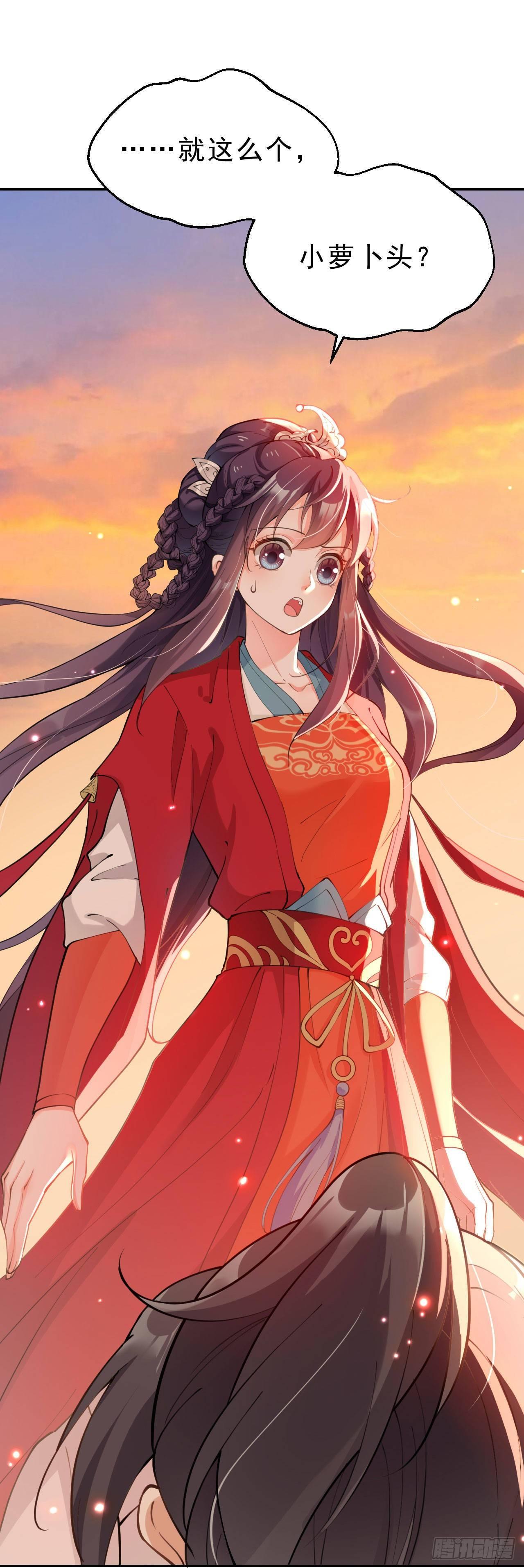 第一话：不靠谱的仙尊-第3话