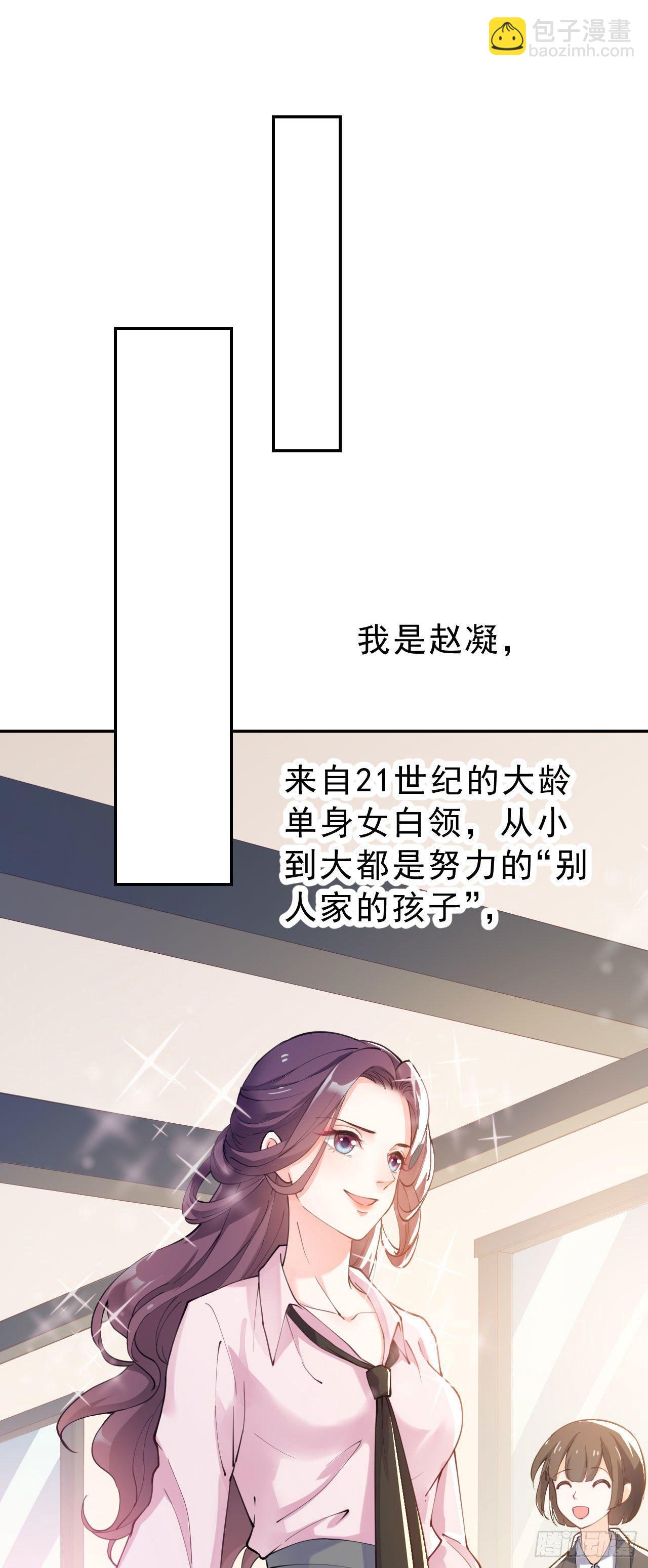 第一话：不靠谱的仙尊-第3话