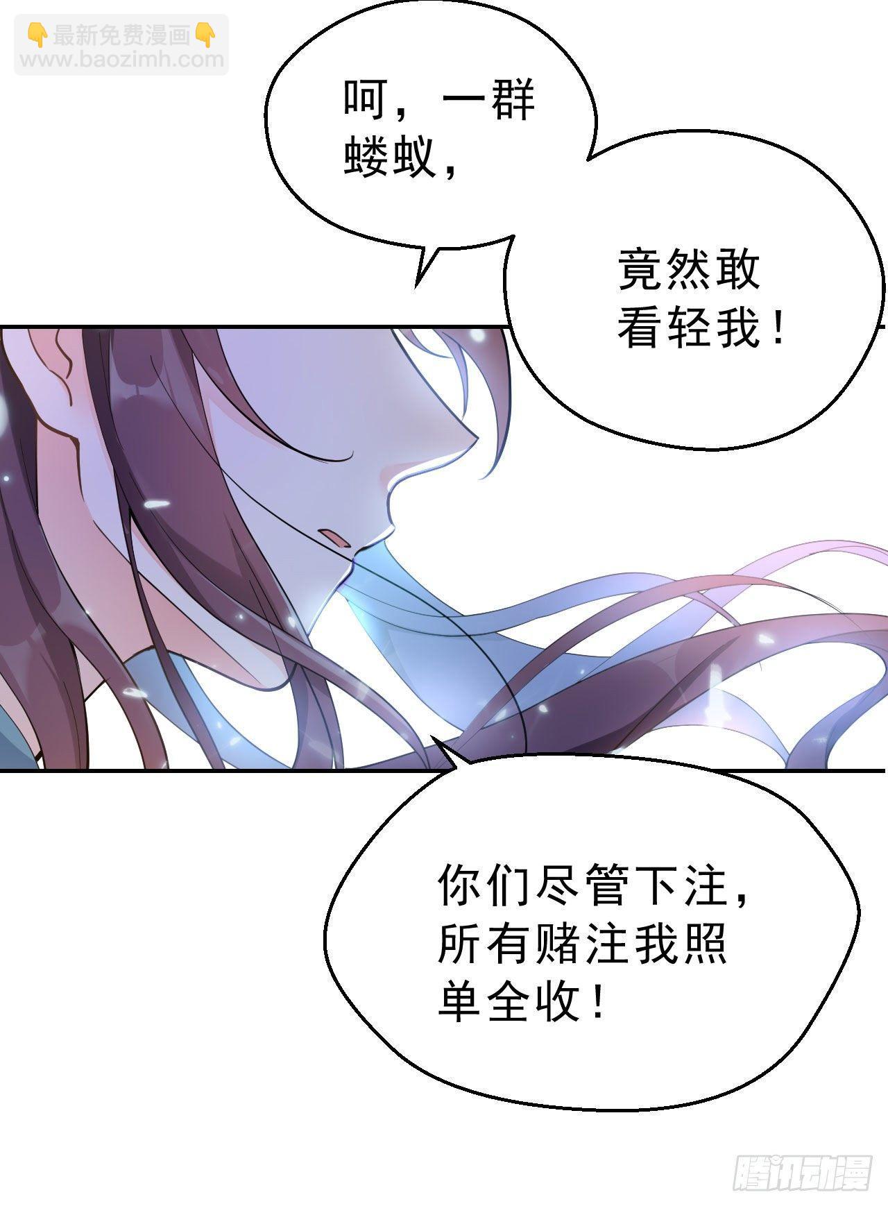 第一话：不靠谱的仙尊-第3话