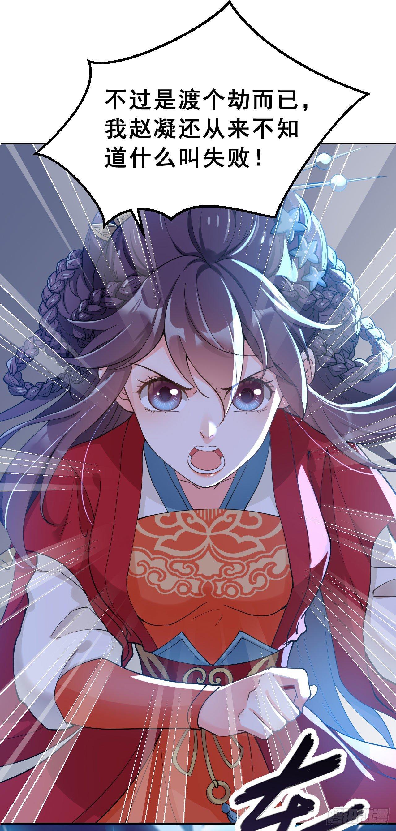 第一话：不靠谱的仙尊-第3话