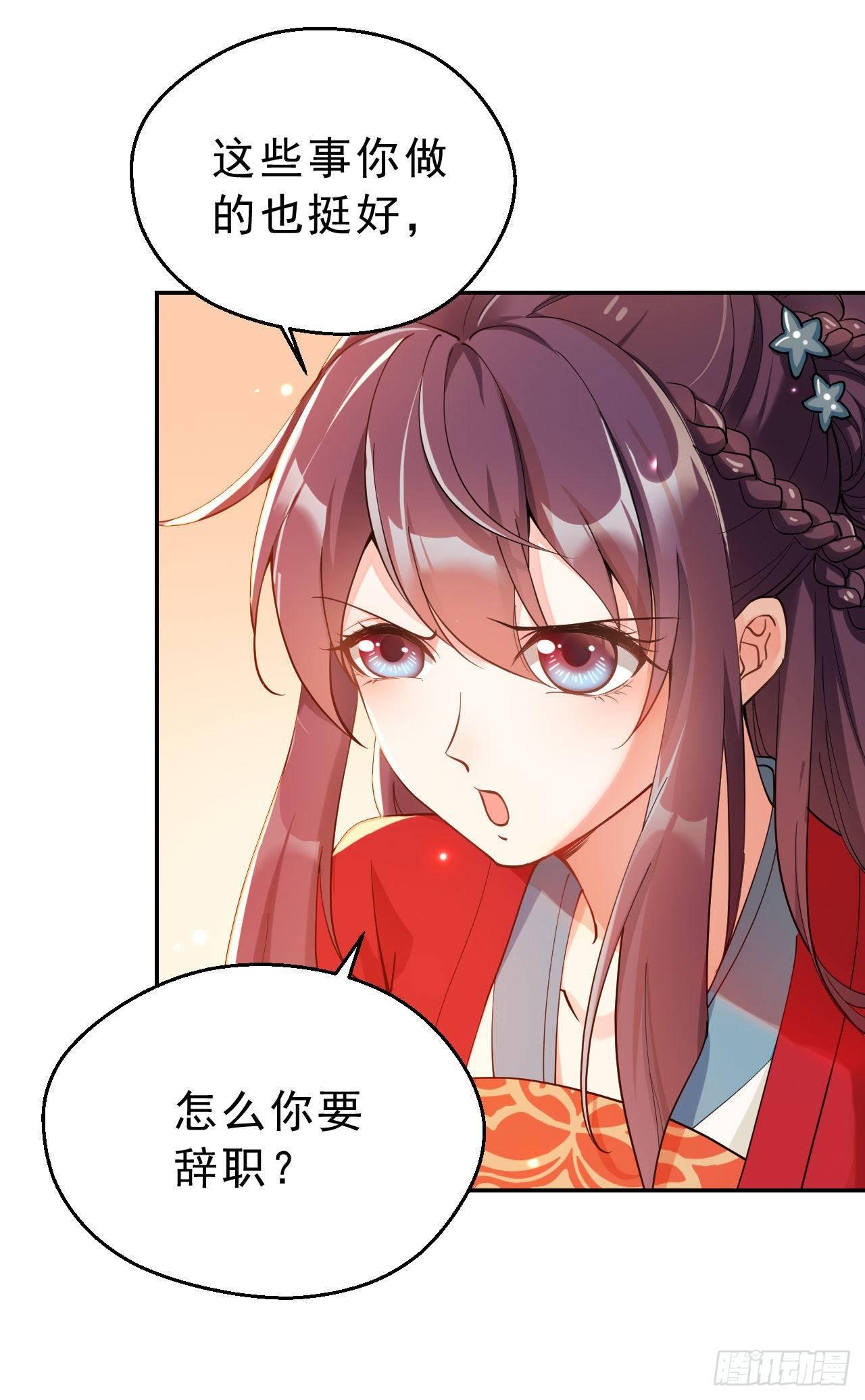 第一话：不靠谱的仙尊-第3话