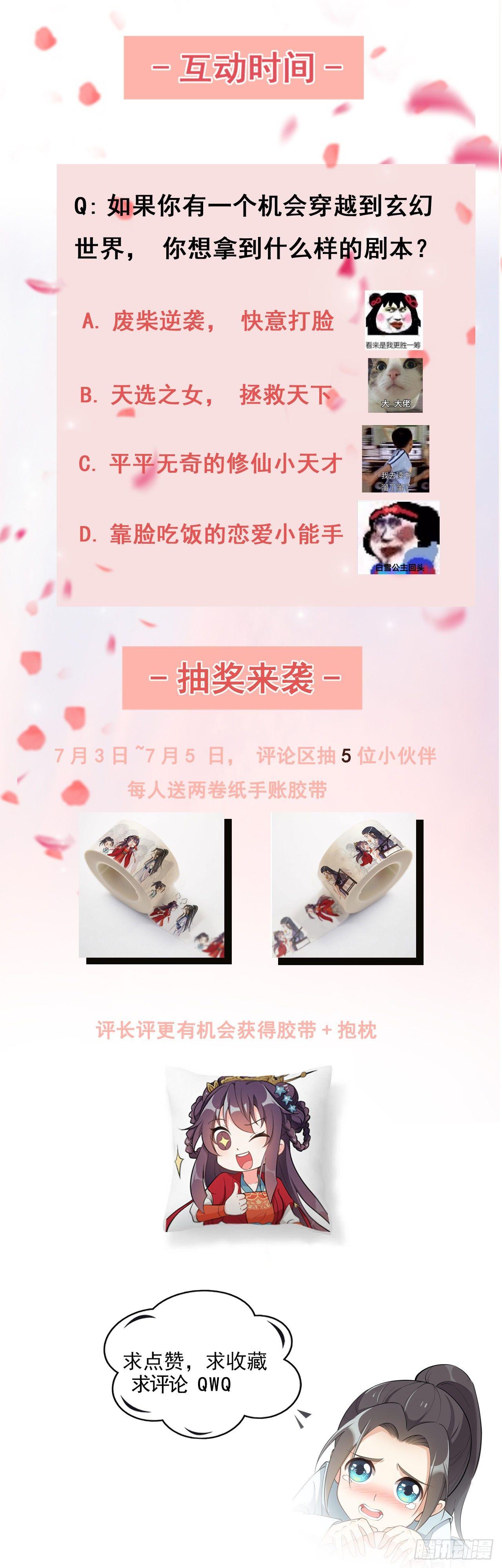 第一话：不靠谱的仙尊-第3话