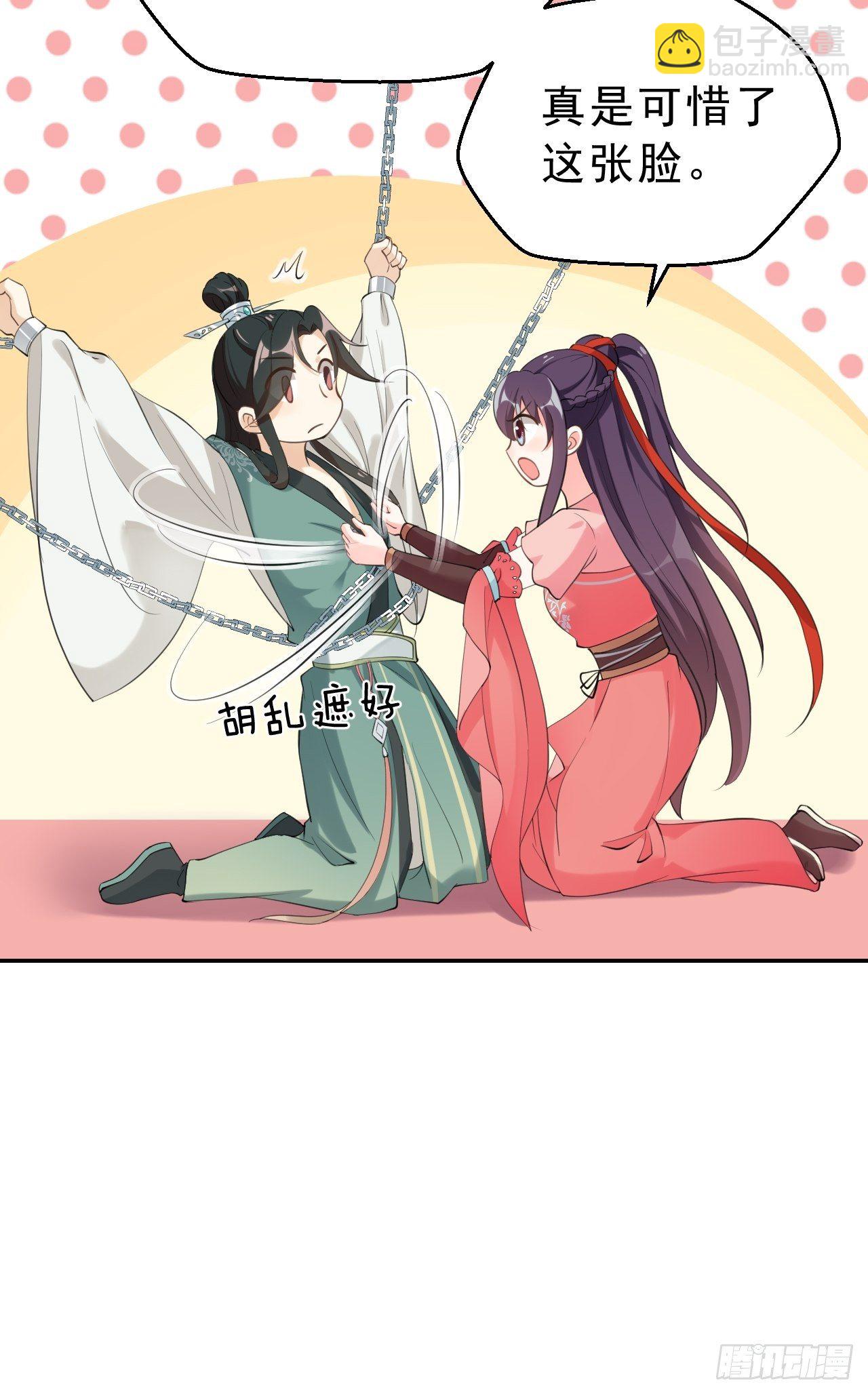 第十三话 ：杀人不成反被杀？-第17话