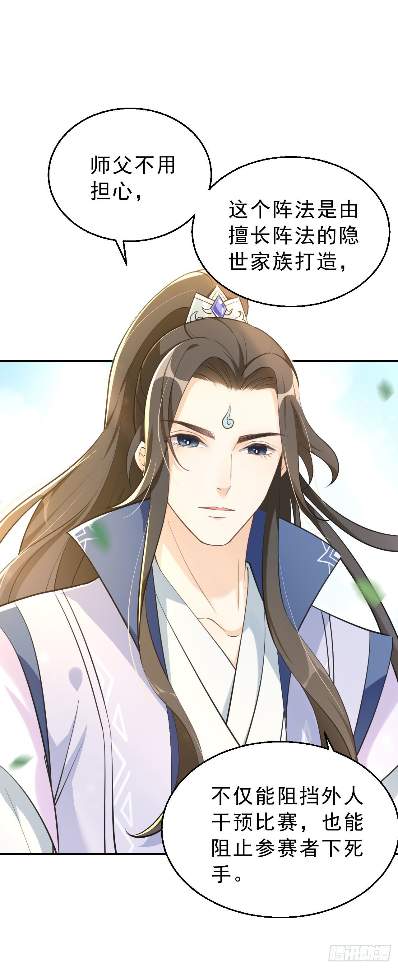 第十七话：门派大比开始-第21话