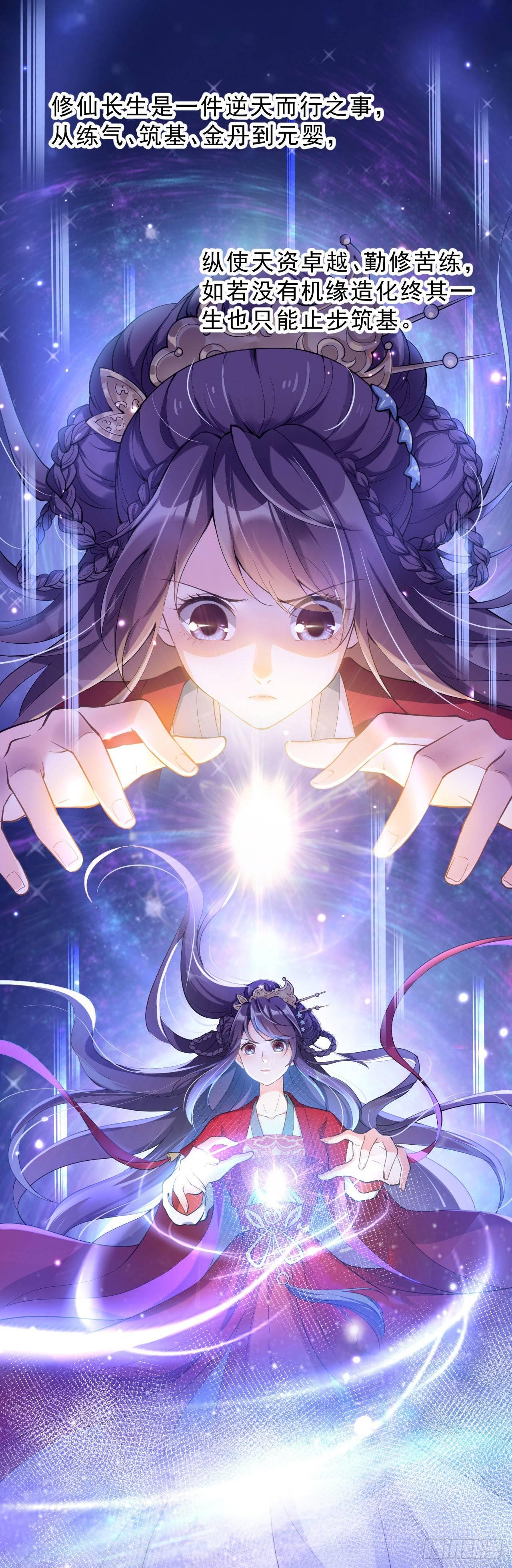 第二话：天才徒弟(1/2)-第5话