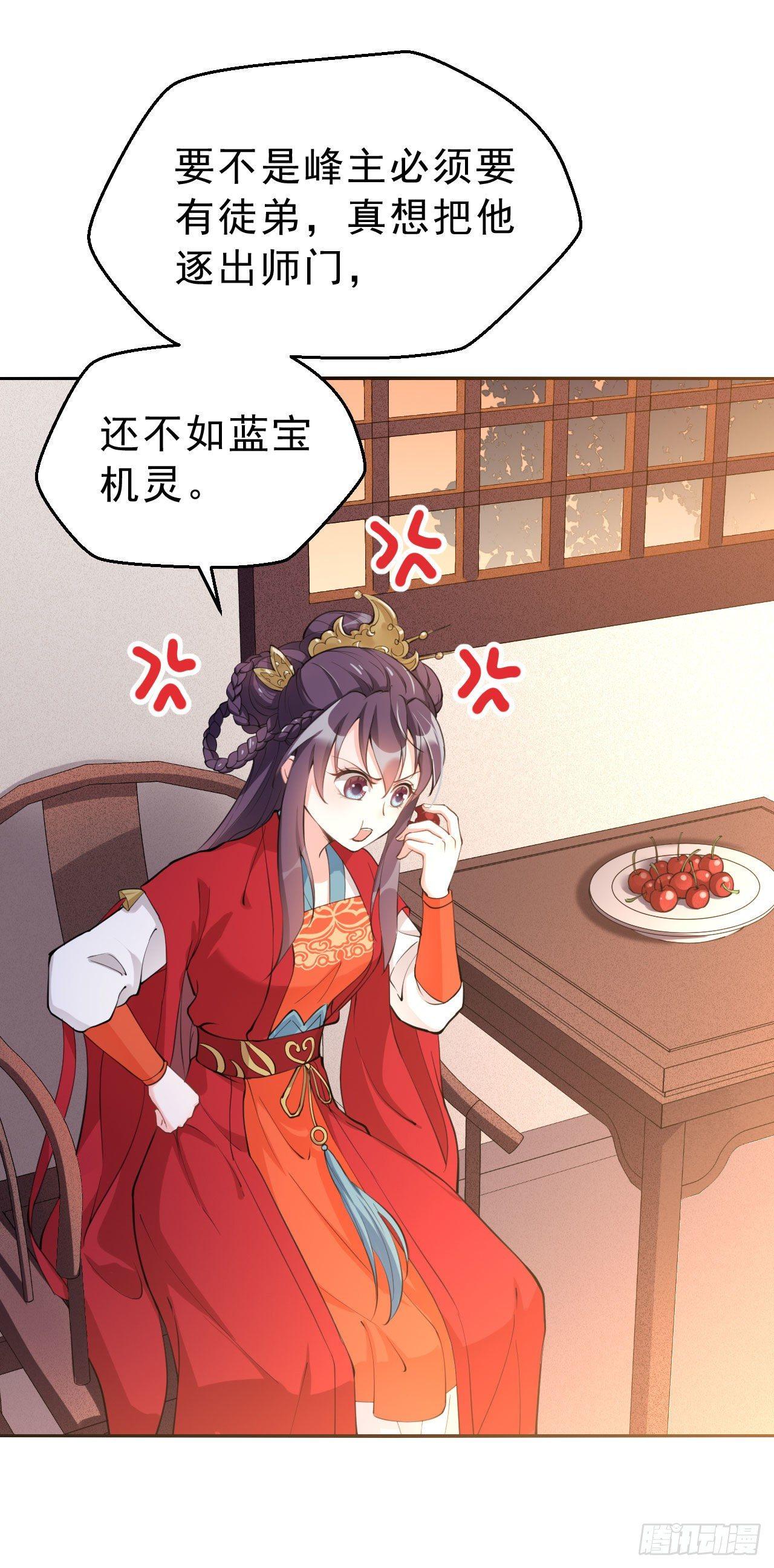 第二话：天才徒弟(1/2)-第5话