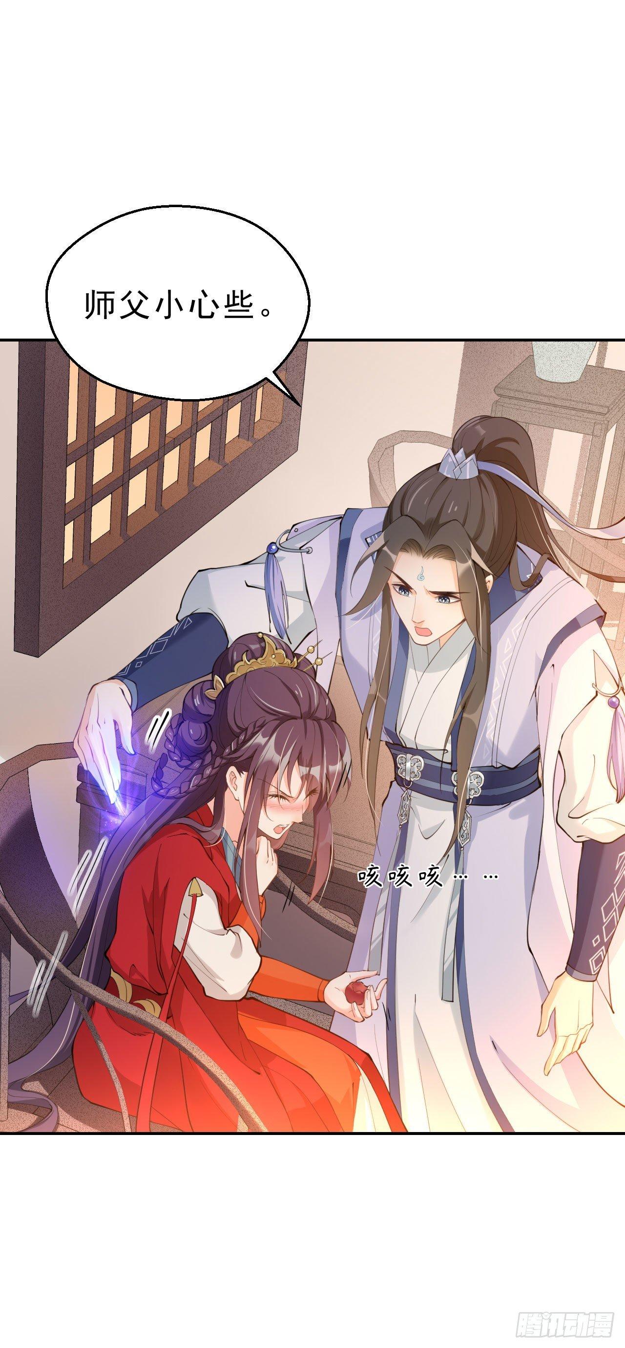 第二话：天才徒弟(1/2)-第5话