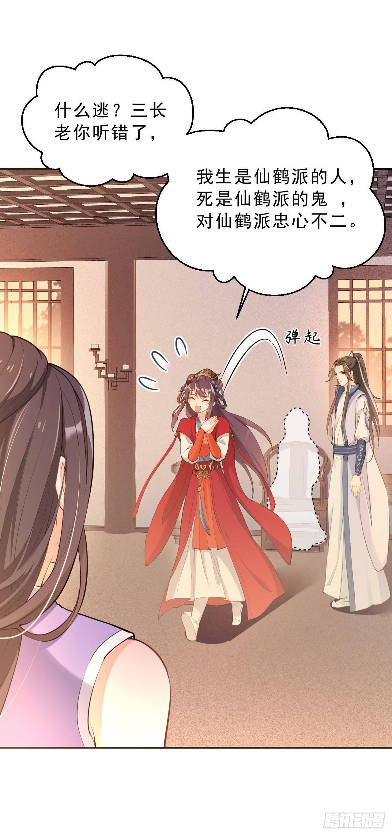 第二话：天才徒弟(1/2)-第5话