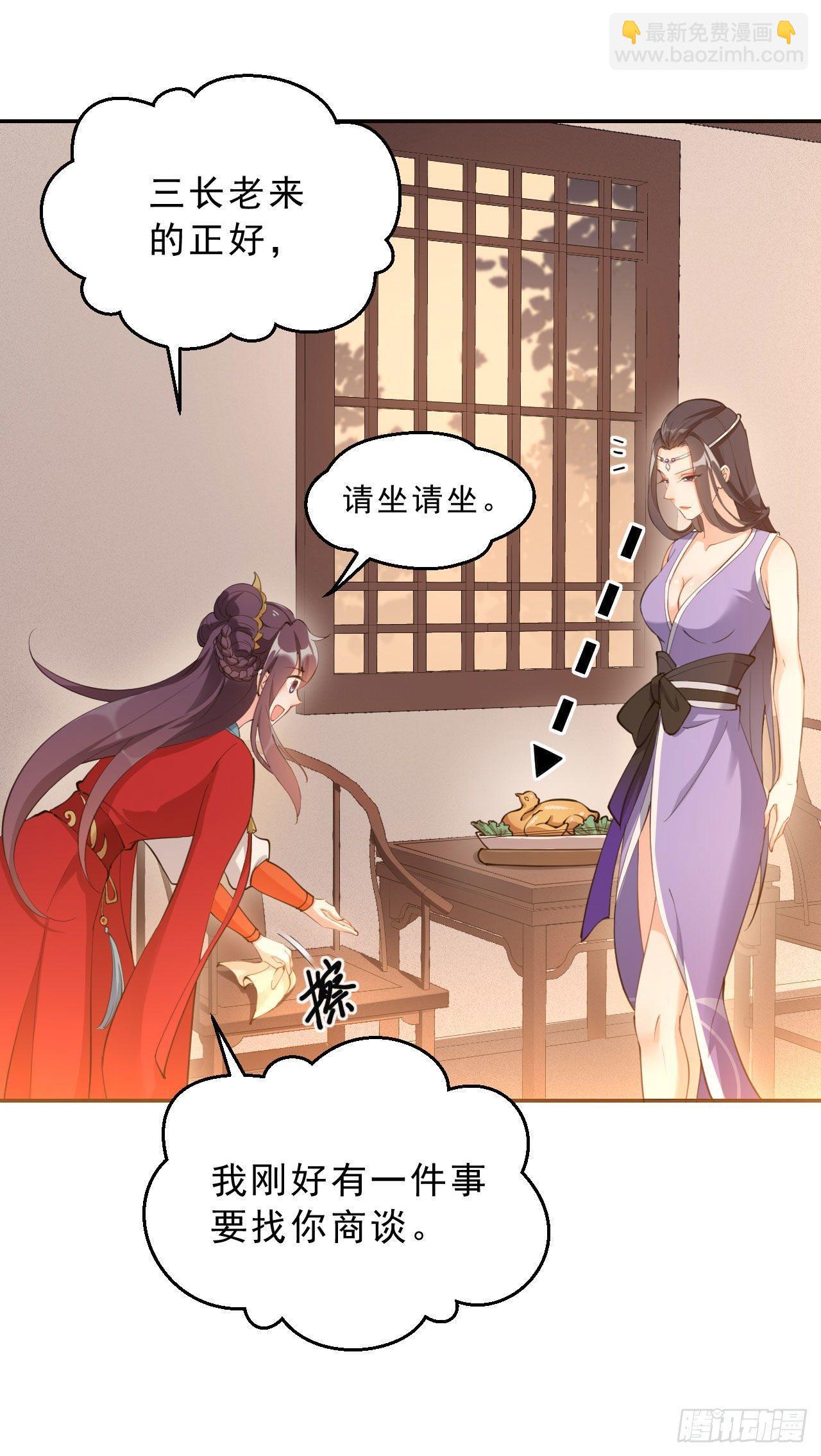 第二话：天才徒弟(1/2)-第5话