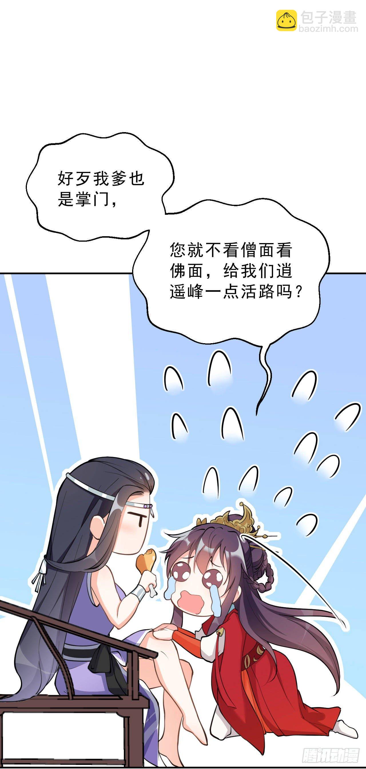 第二话：天才徒弟(1/2)-第5话