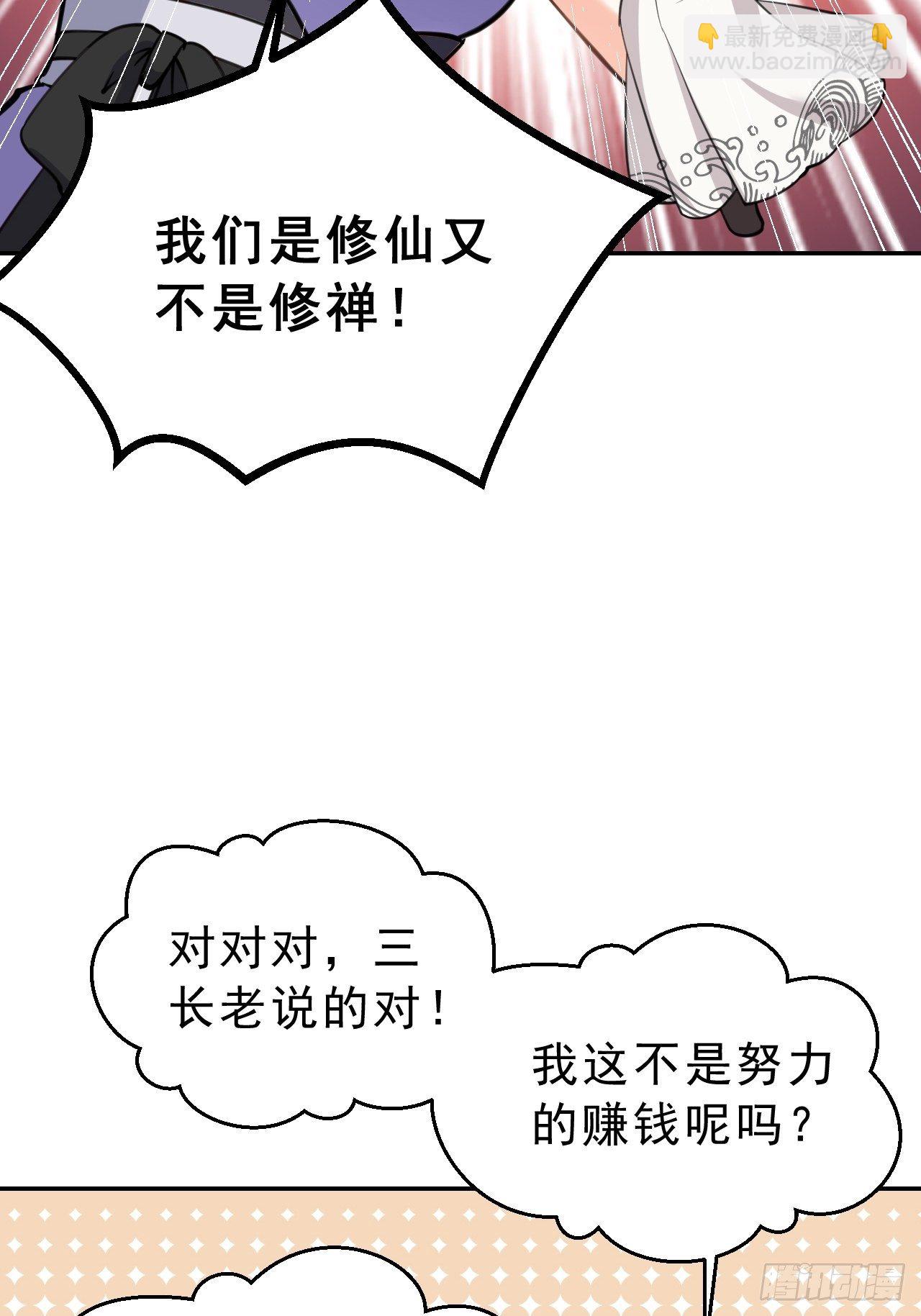 第十九话：我九你一(1/2)-第23话