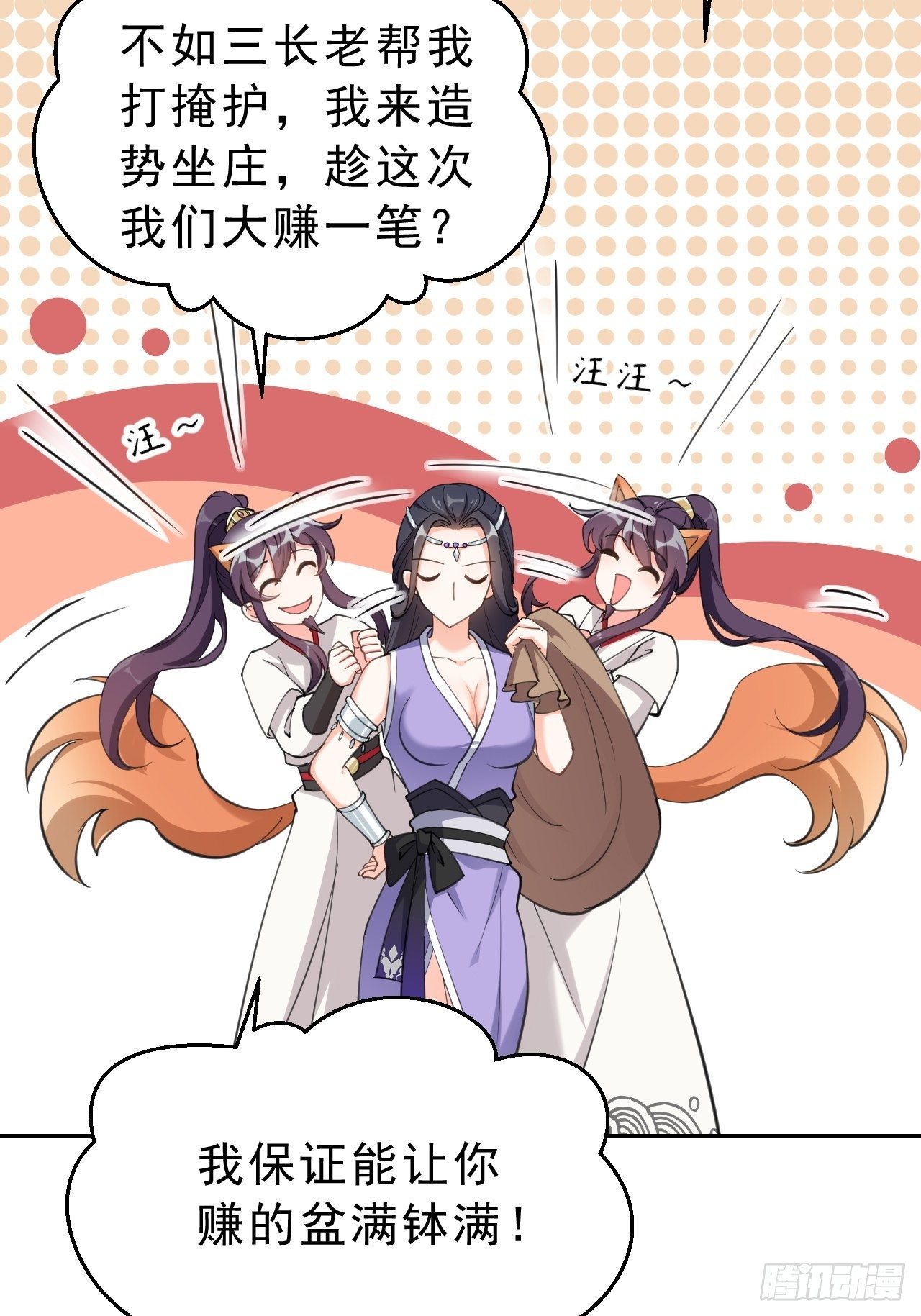 第十九话：我九你一(1/2)-第23话