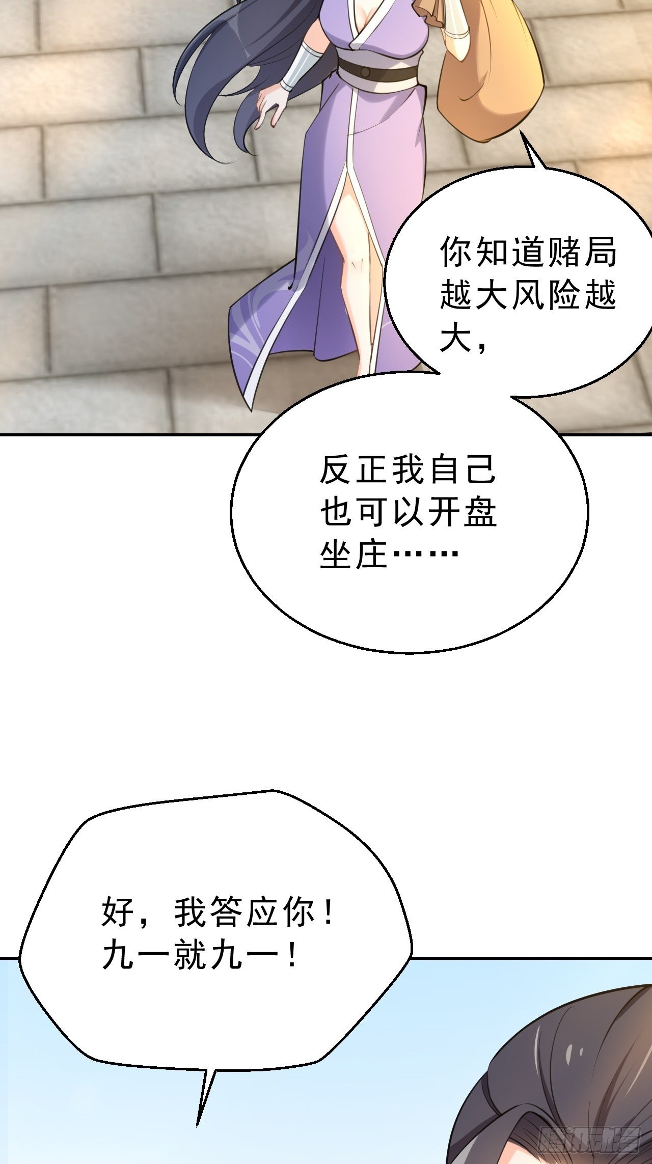 第十九话：我九你一(1/2)-第23话