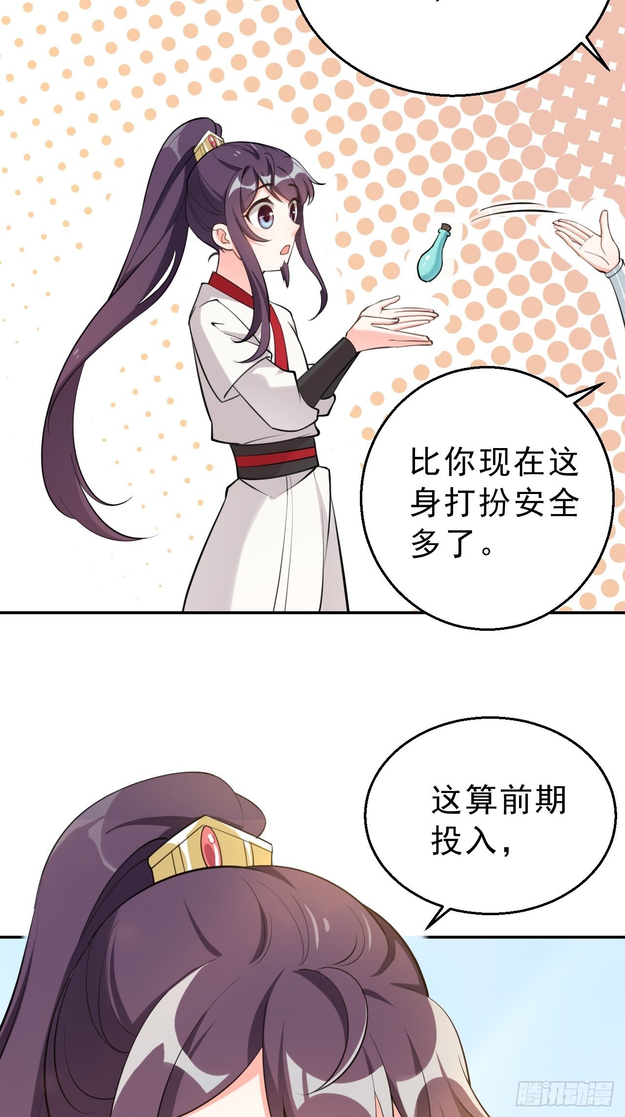 第十九话：我九你一(1/2)-第23话