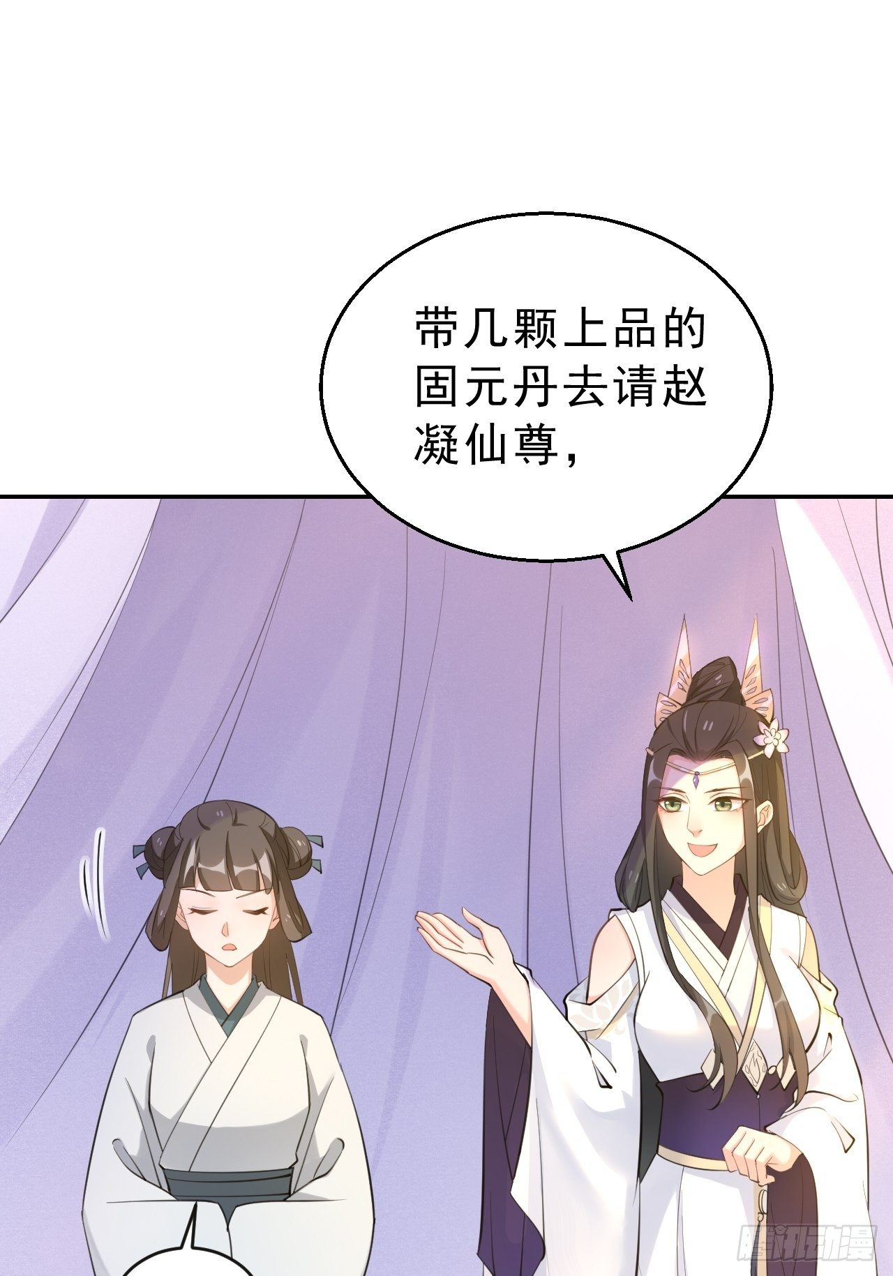 第十九话：我九你一(1/2)-第23话