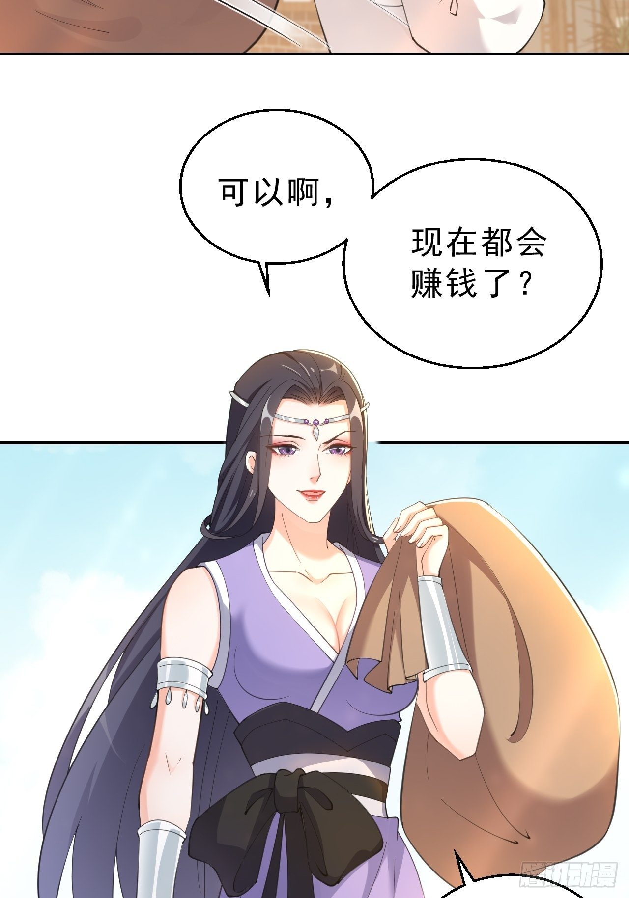 女仙尊忙逃婚 - 第十九話：我九你一(1/2) - 4