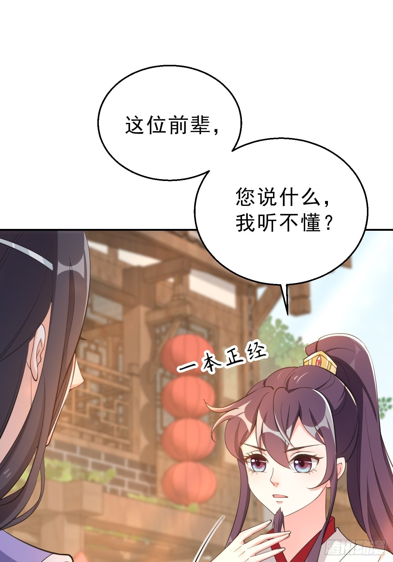 第十九话：我九你一(1/2)-第23话