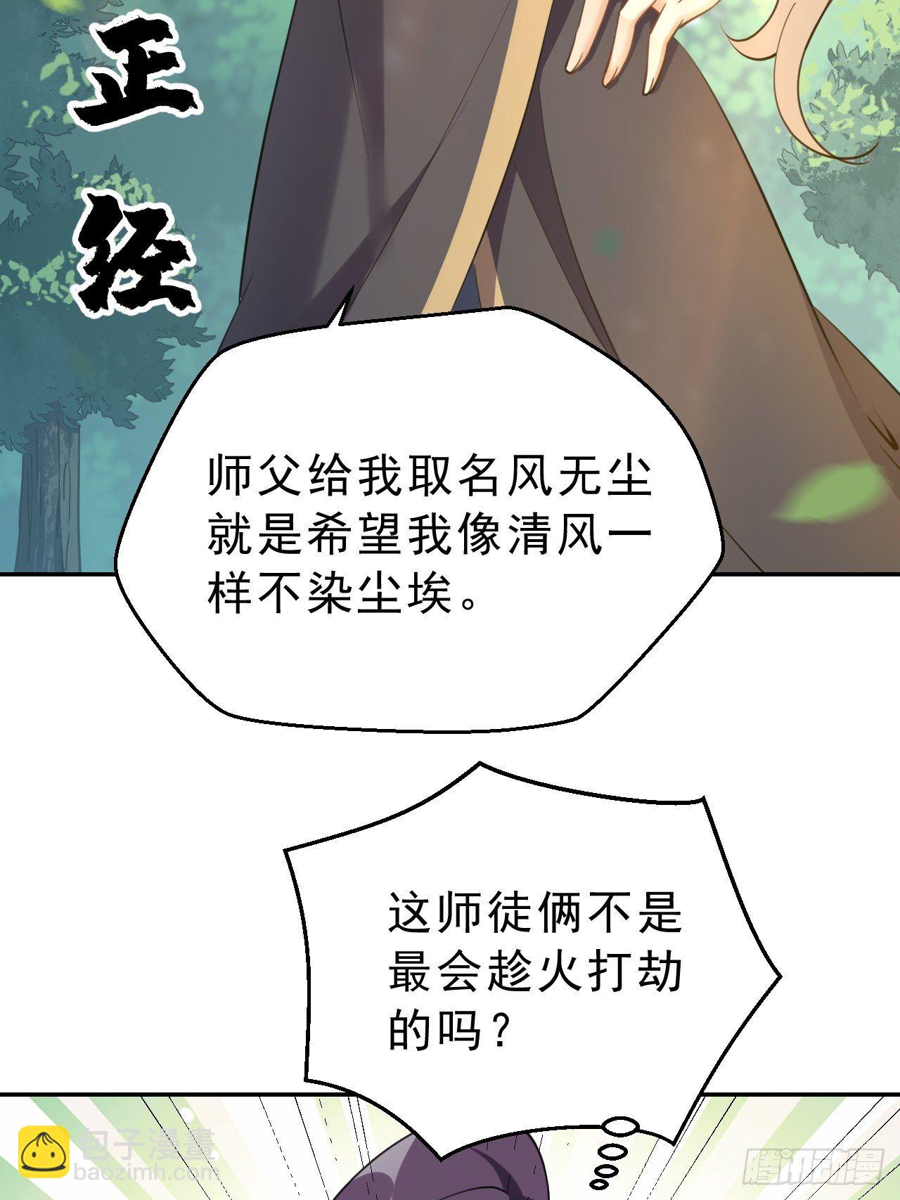 第二十一话：我不喜欢吃甜的-第25话