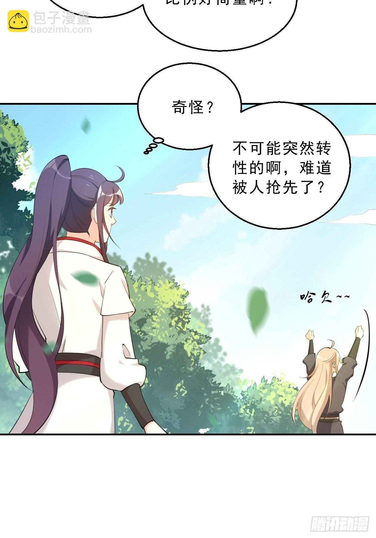 第二十一话：我不喜欢吃甜的-第25话