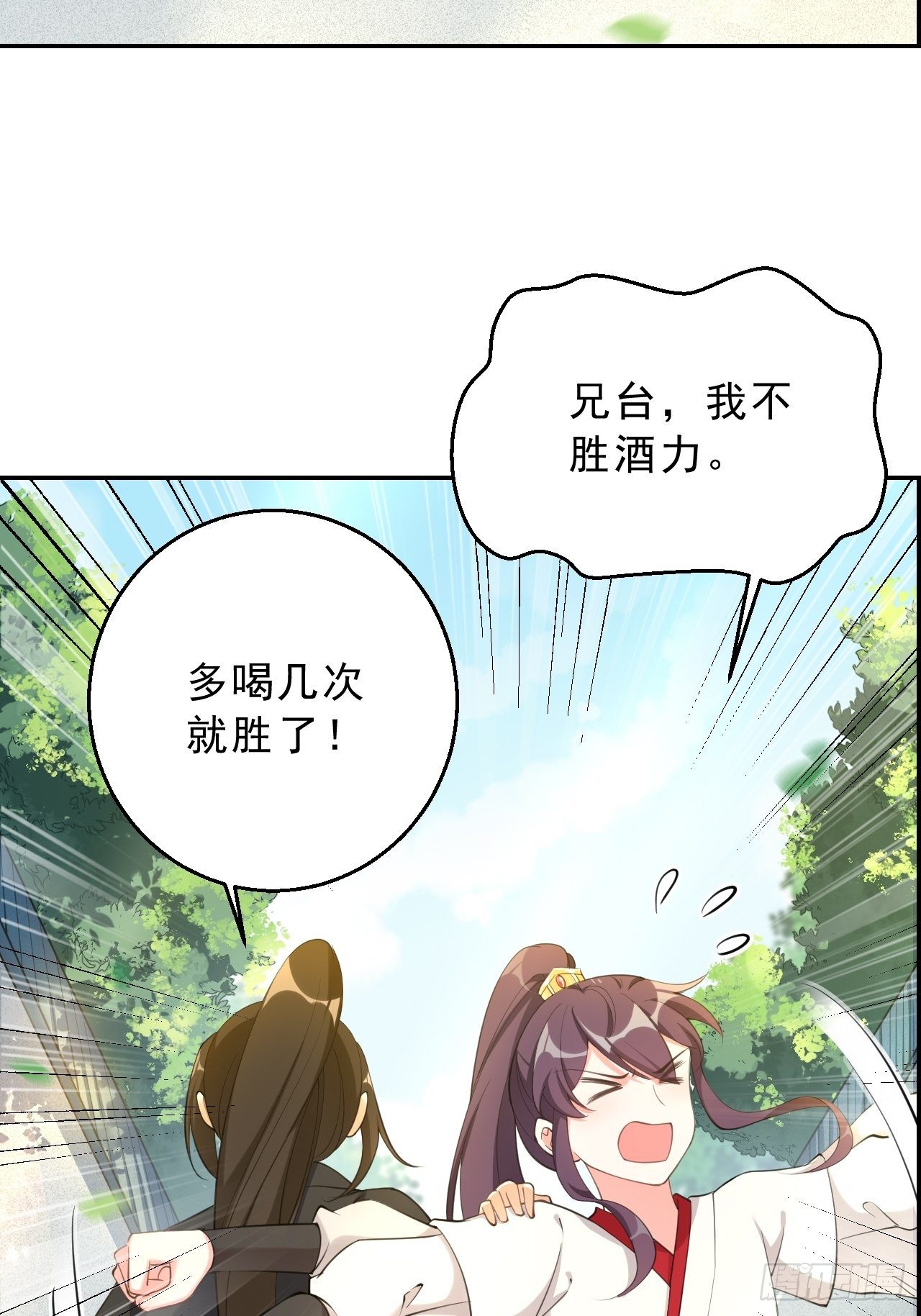 第二十一话：我不喜欢吃甜的-第25话