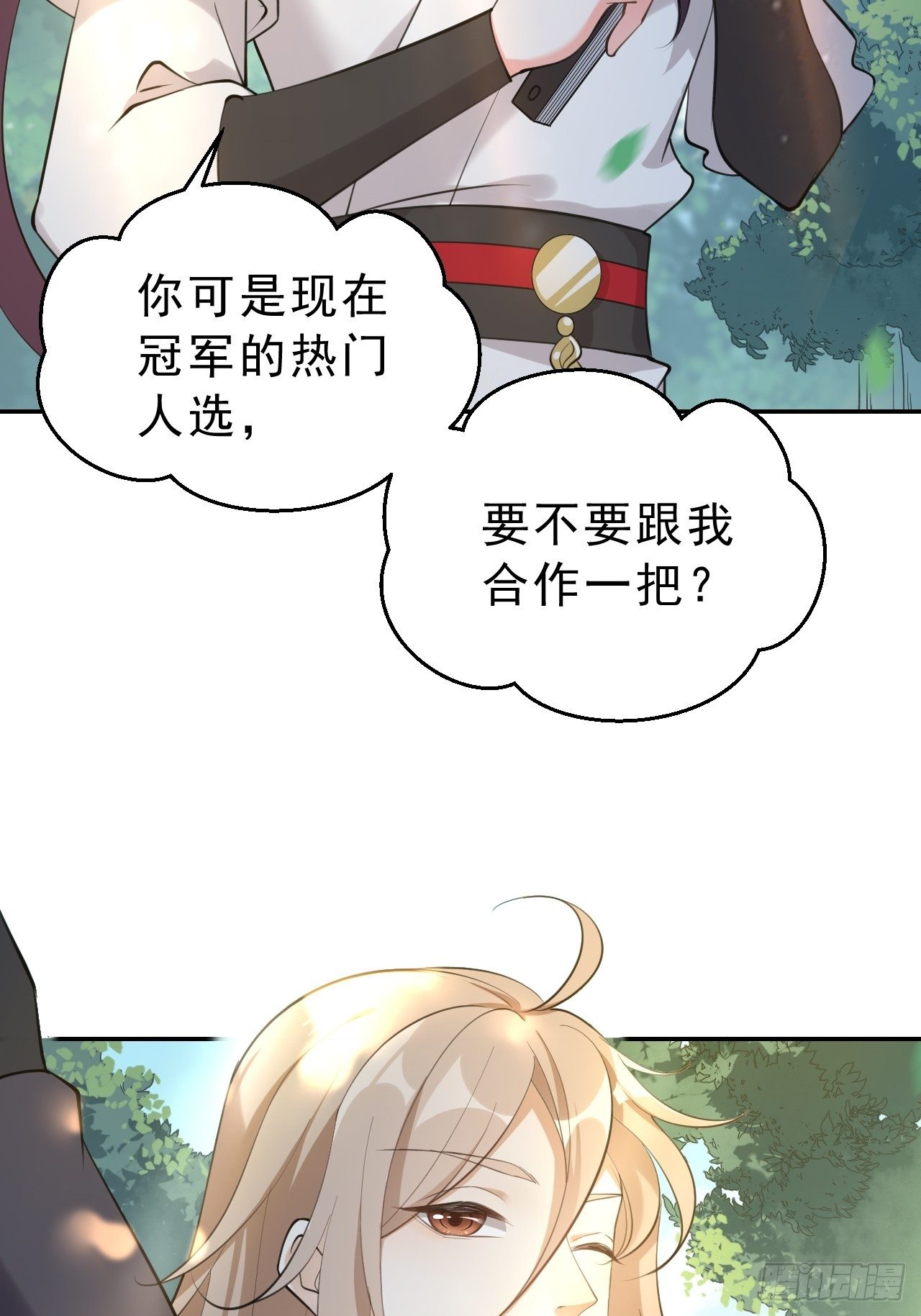 第二十一话：我不喜欢吃甜的-第25话