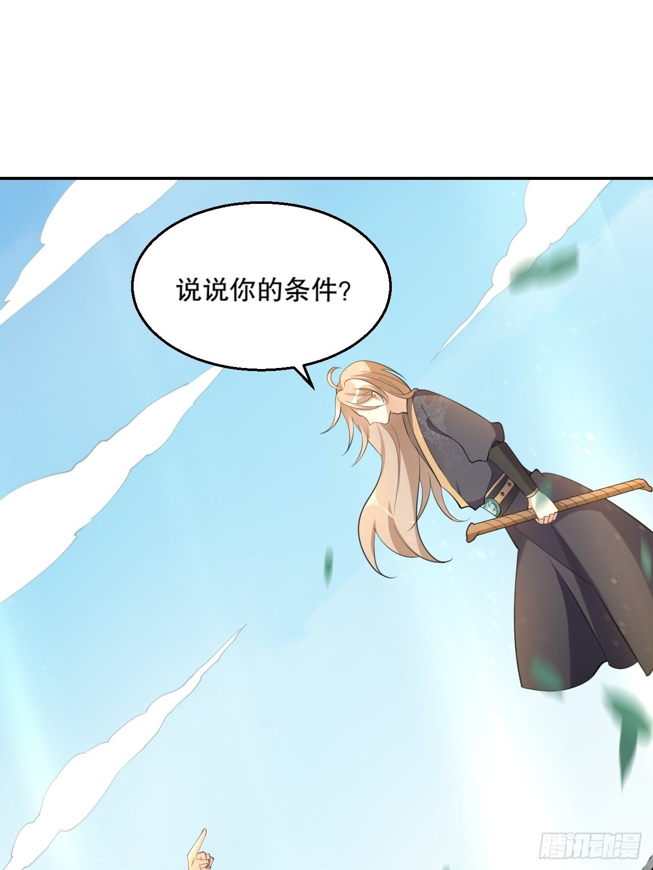 第二十三话：决赛-第27话